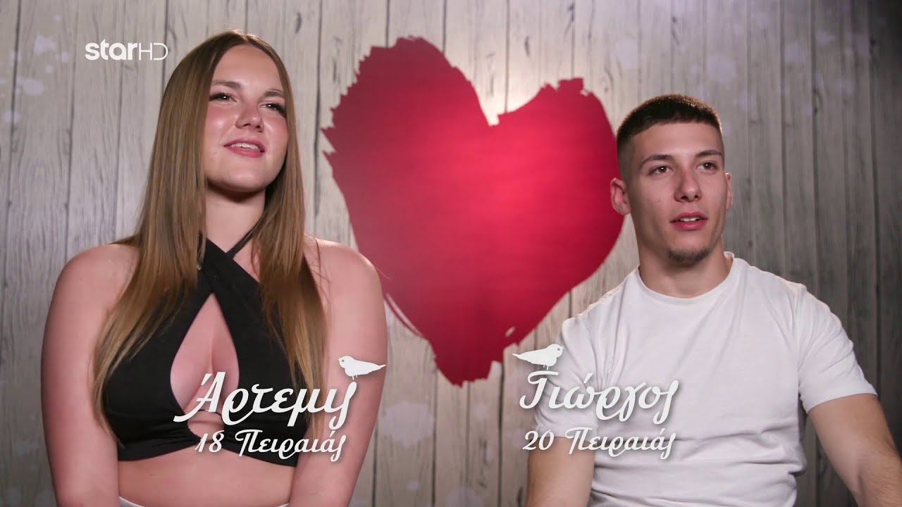 First Dates | Άρτεμις & Γιώργος: Πώς πέρασαν στο ραντεβού τους;