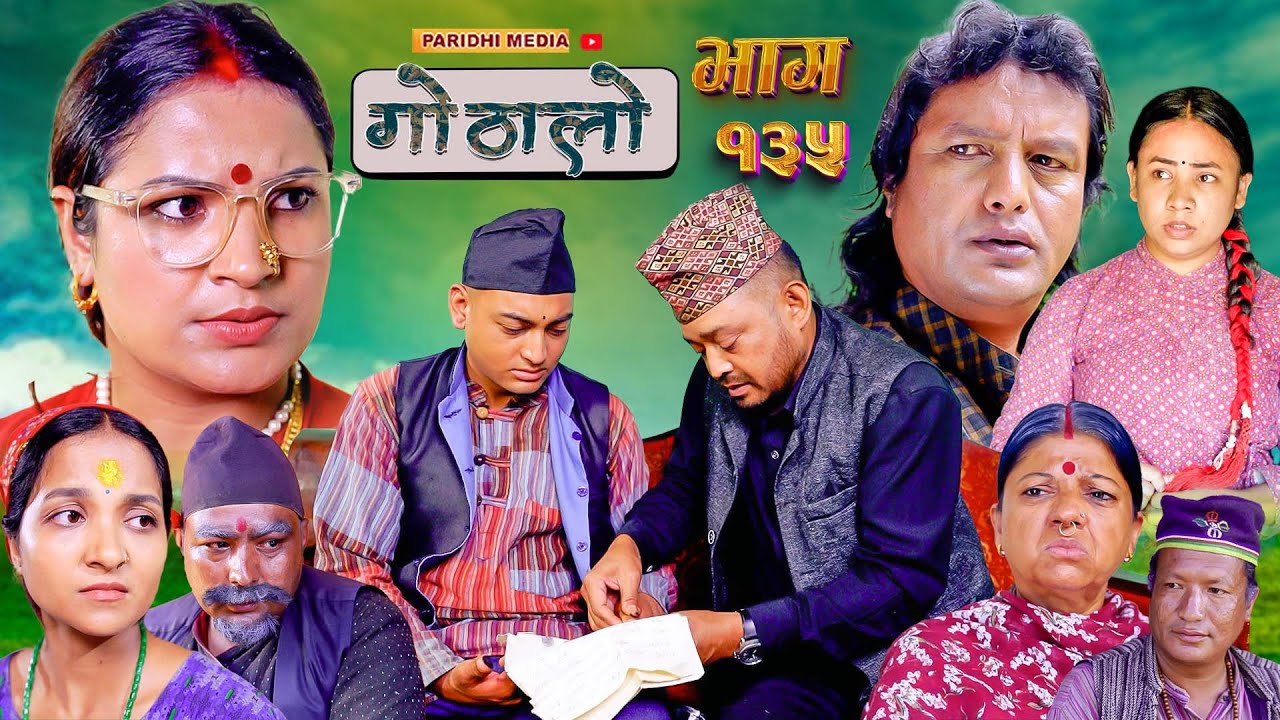 Gothalo || गोठालो || Episode 135 || महा एपिसोड || Nepali Social Serial || Oct 27 - 2024