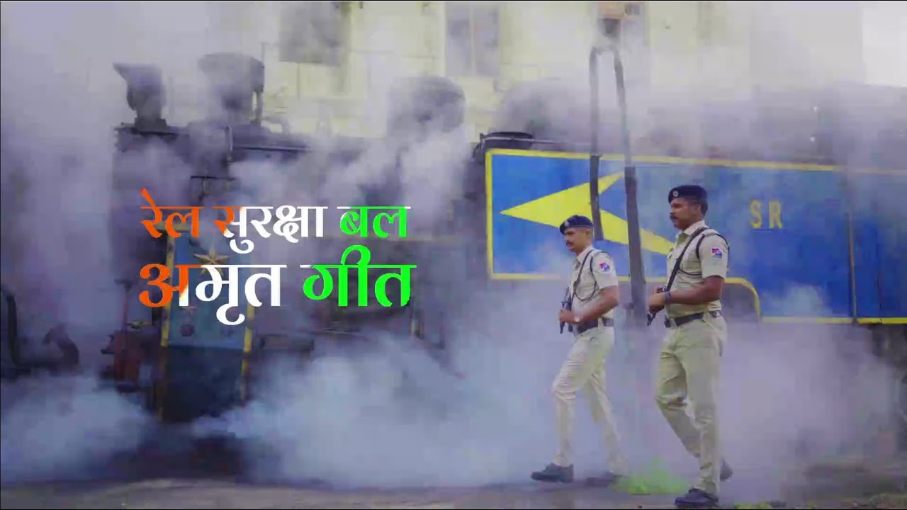 RPF - Amrut Geet