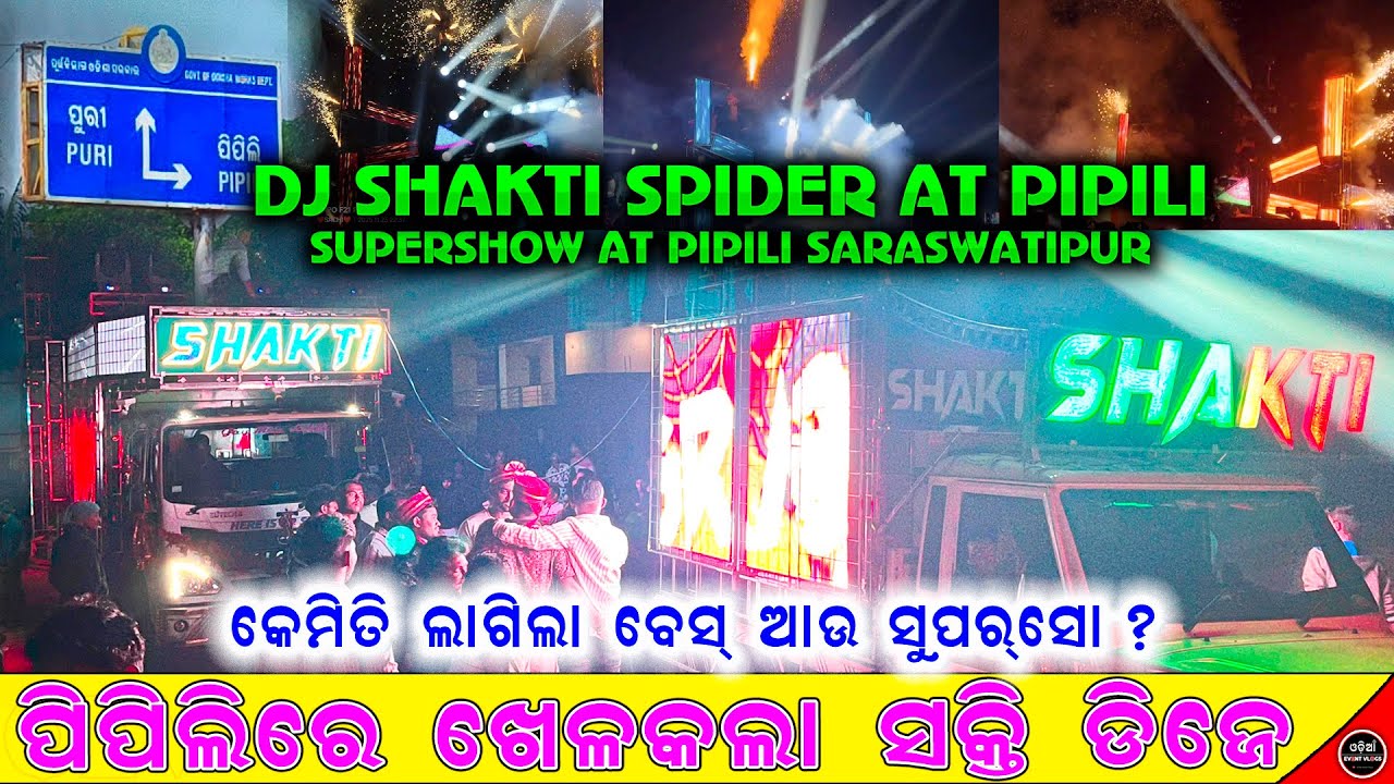 ‼️PIPILI ରେ ଘାଣ୍ଟିଲା DJ SHAKTI SPIDER 😱DJ SHAKTI PLAYING HEAVY BASS WITH SUPERSOW AT PIPILI 🔥
