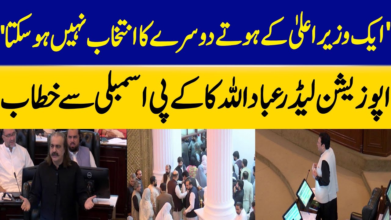 The Moment Opposition Leader in KP Announced Walk Out From Elections | Dawn News