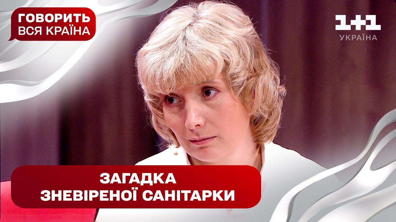 Життя розірване надвоє: що приховує покинута жінка | Говорить вся країна