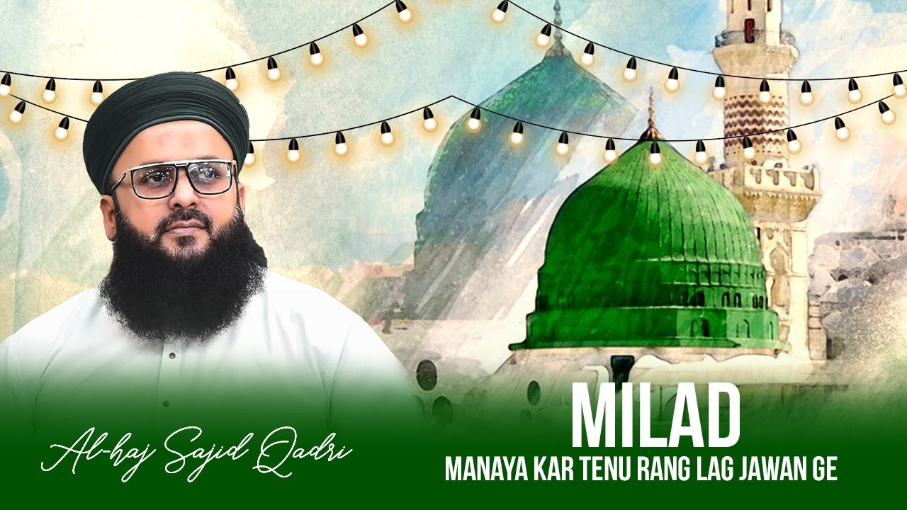 Milad Manaya Kar Tenu Rang Lag Jawan Ge - Sajid Qadri