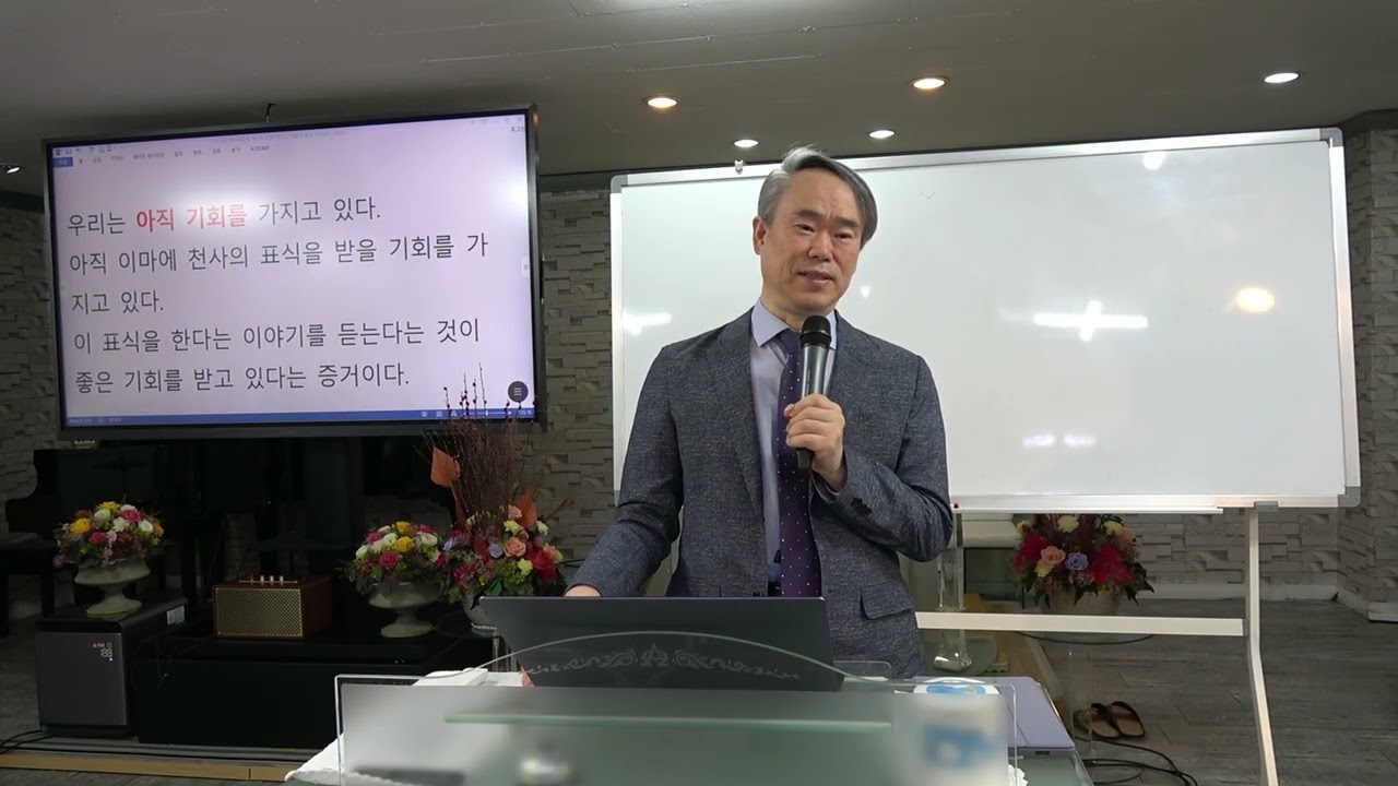 2026-02-08 주일낮설교 | 요한계시록 강해 87강 | 요한계시록 7장 4-8절 | 어떤 성도에게 표를 하시나(4)