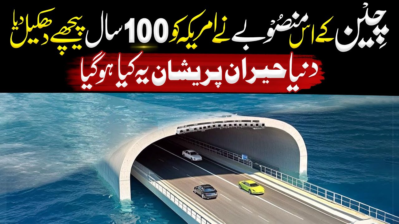 China’s New Project That Shocked the World | America Can’t Believe This!