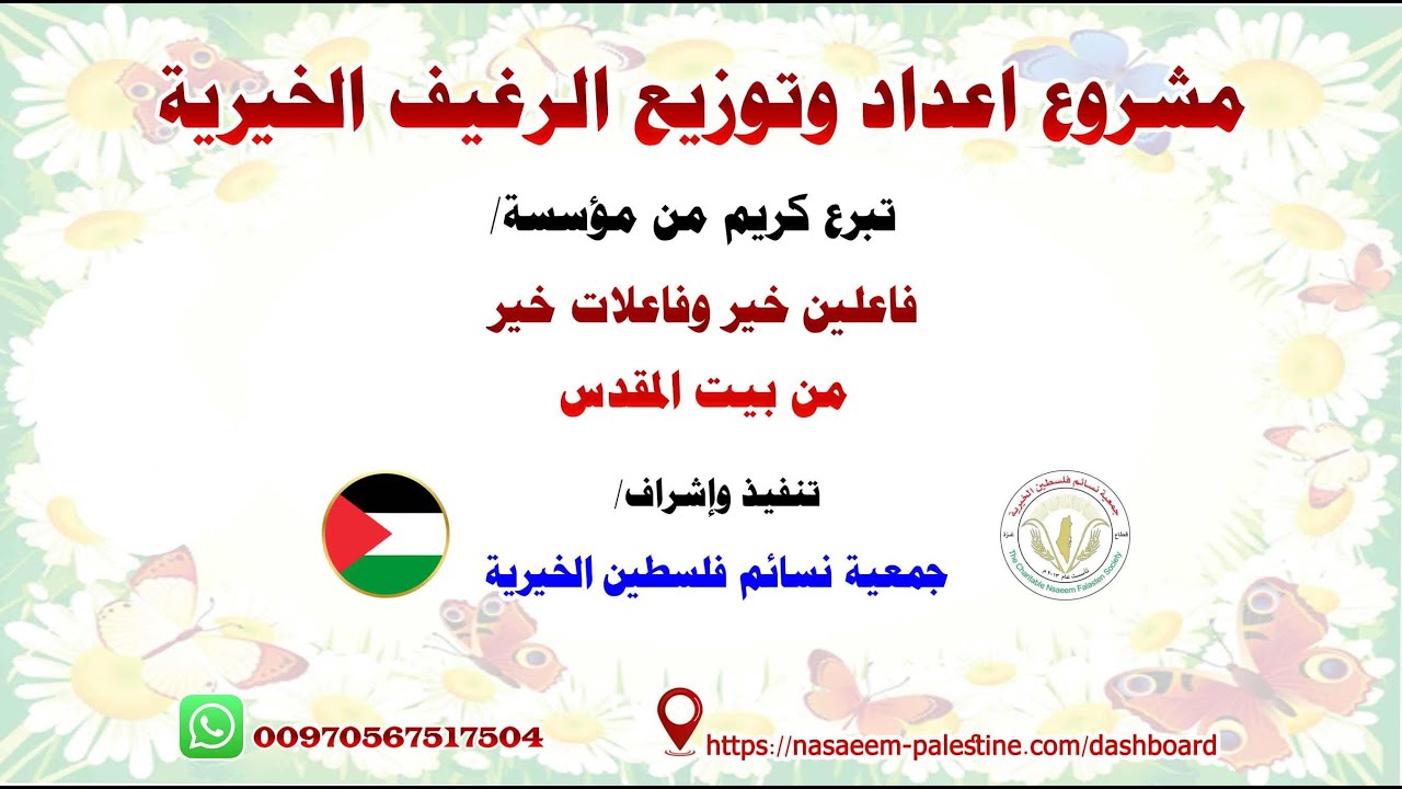 اعداد وتوزيع الخبز على النازحين في غزة