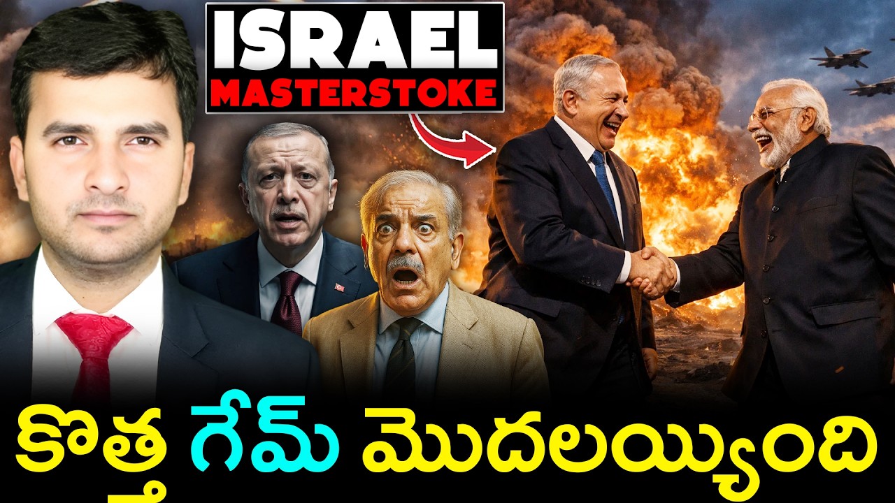 MODI IN ISRAEL | 🇮🇳🤝🇮🇱 BIG DEFENCE DEALS! 🔥| By Naresh Bukya