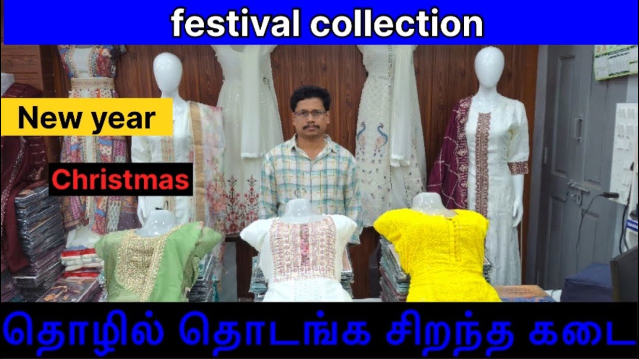 குறைந்த விலையில் சிறந்த மொத்த விலை கடை.