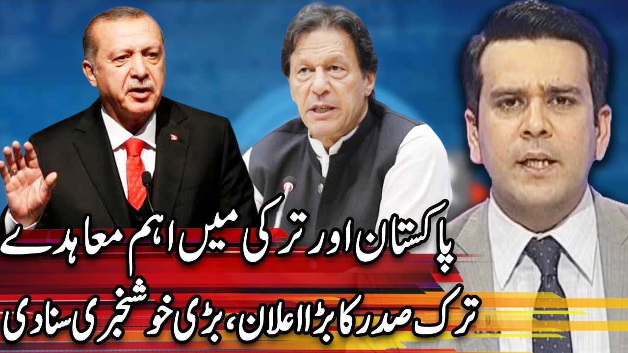 Center Stage With Rehman Azhar | 14 February 2020 | Express News