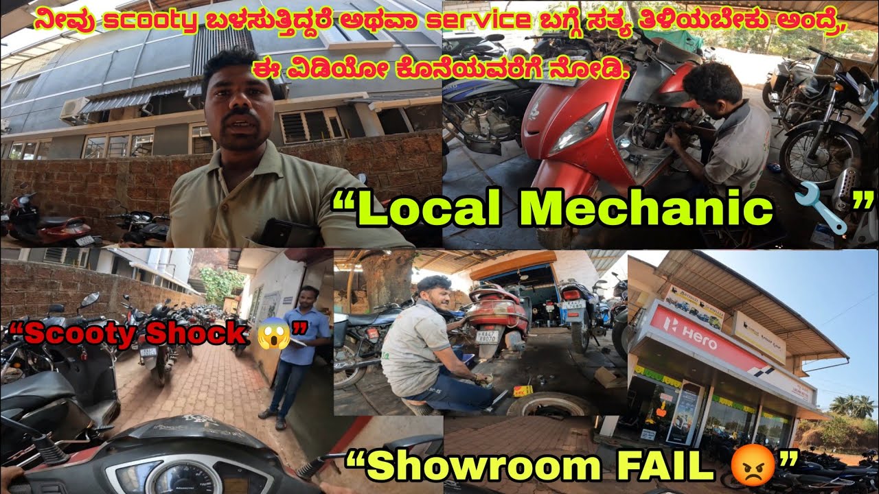 Showroom ನಲ್ಲಿ Gadi Service ಆಗಲಿಲ್ಲ 😱 ಮುಂದೇನು ಆಯ್ತು?Local Mechanic ಮಾಡಿದ ಕೆಲಸ Showroom ಕೂಡ ಮಾಡಲಿಲ್ಲ😲