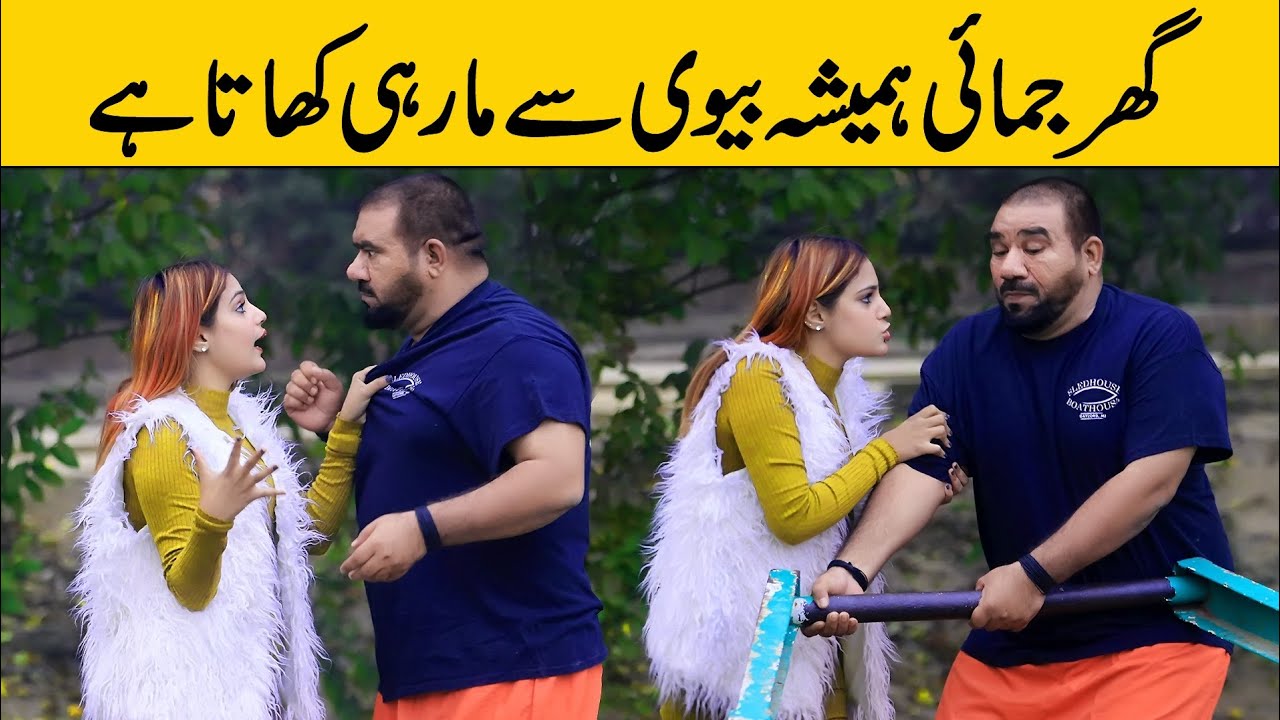 Ghar Jamai Hmesha Biwi Se Maar Khata Hai Best Prank | @VelleLoogprankster