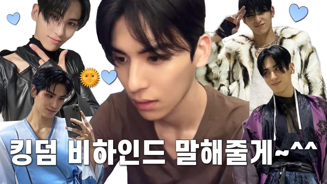 [SF9] 유태양의 킹덤 비하인드 (수고했턍🌞)
