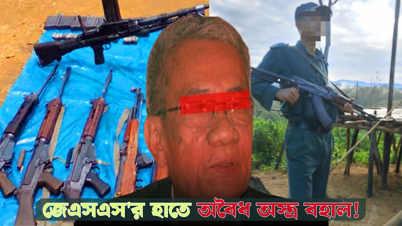 ২৮ বছরেও পূর্ণ হয়নি পার্বত্য শান্তিচুক্তির মূল শর্ত: জেএসএস'র হাতে অ-বৈ-ধ অ-স্ত্র বহাল!