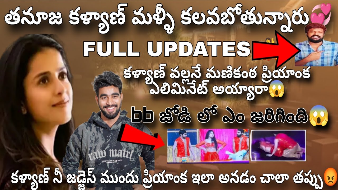 ఆదిరెడ్డి కూడ వీడియోస్ లో చెప్పాడు👆 మాధురిగారు తనూజ కీ స్పెషల్ గిఫ్ట్ ఇస్తుంది 