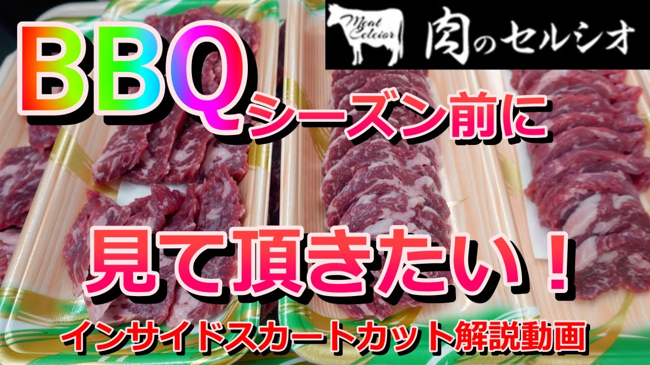 【リクエスト】インサイドスカートの無駄の無いプロの商品化！