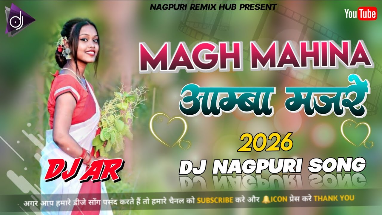 Magh Mahina Amba  Majre ( SARHUL SPECIAL ) | New Nagpuri Song 2026 | DJ AR Nagpuri Remix |
