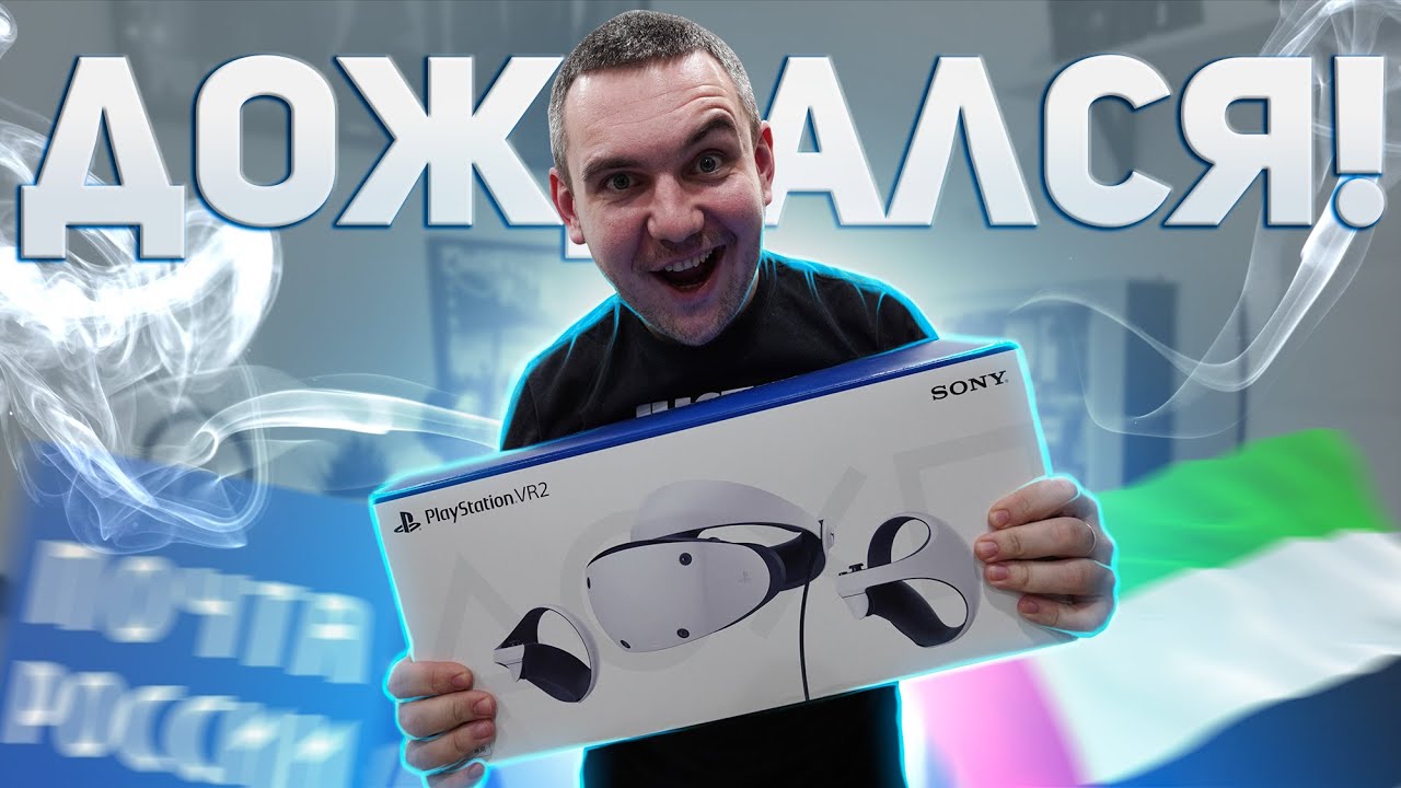 Я КУПИЛ PLAYSTATION VR 2 ! / Распаковка PS VR 2 с Microless