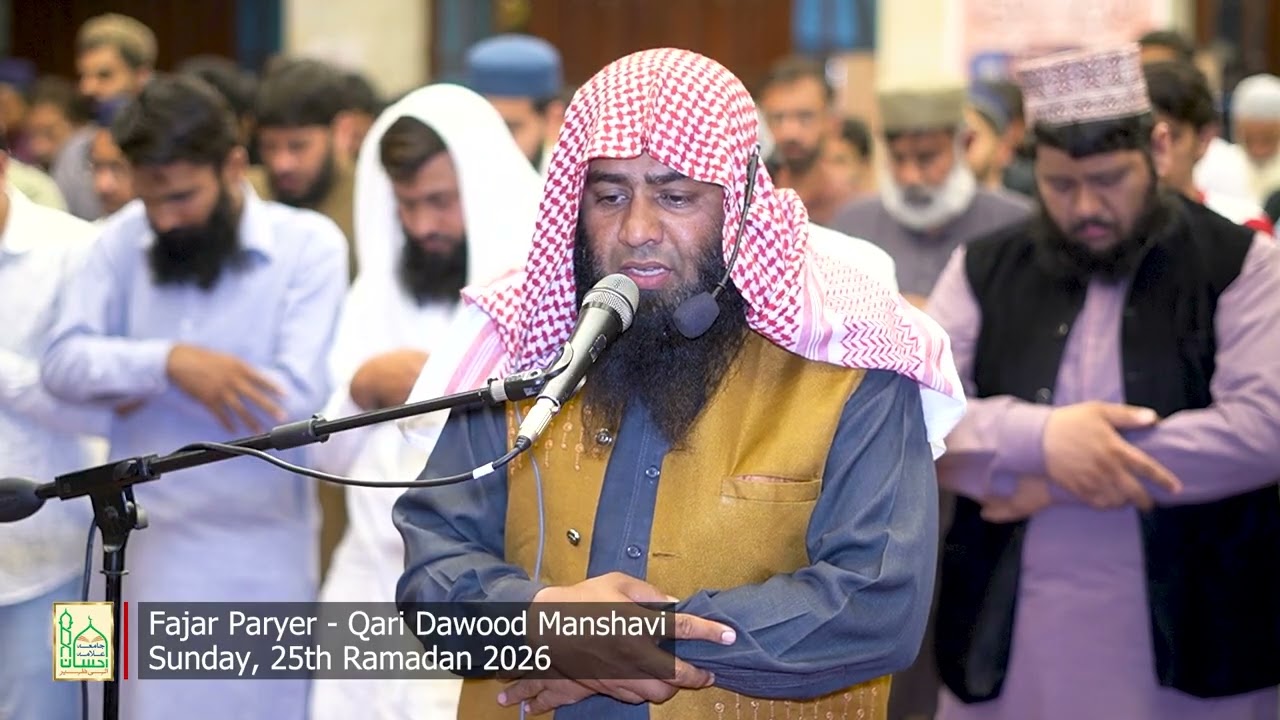 Fajar Prayer - نماز فجر | Qari Dawood Manshvi | 25th Ramadan 2026 | Markaz Quran o Sunnah Lahore