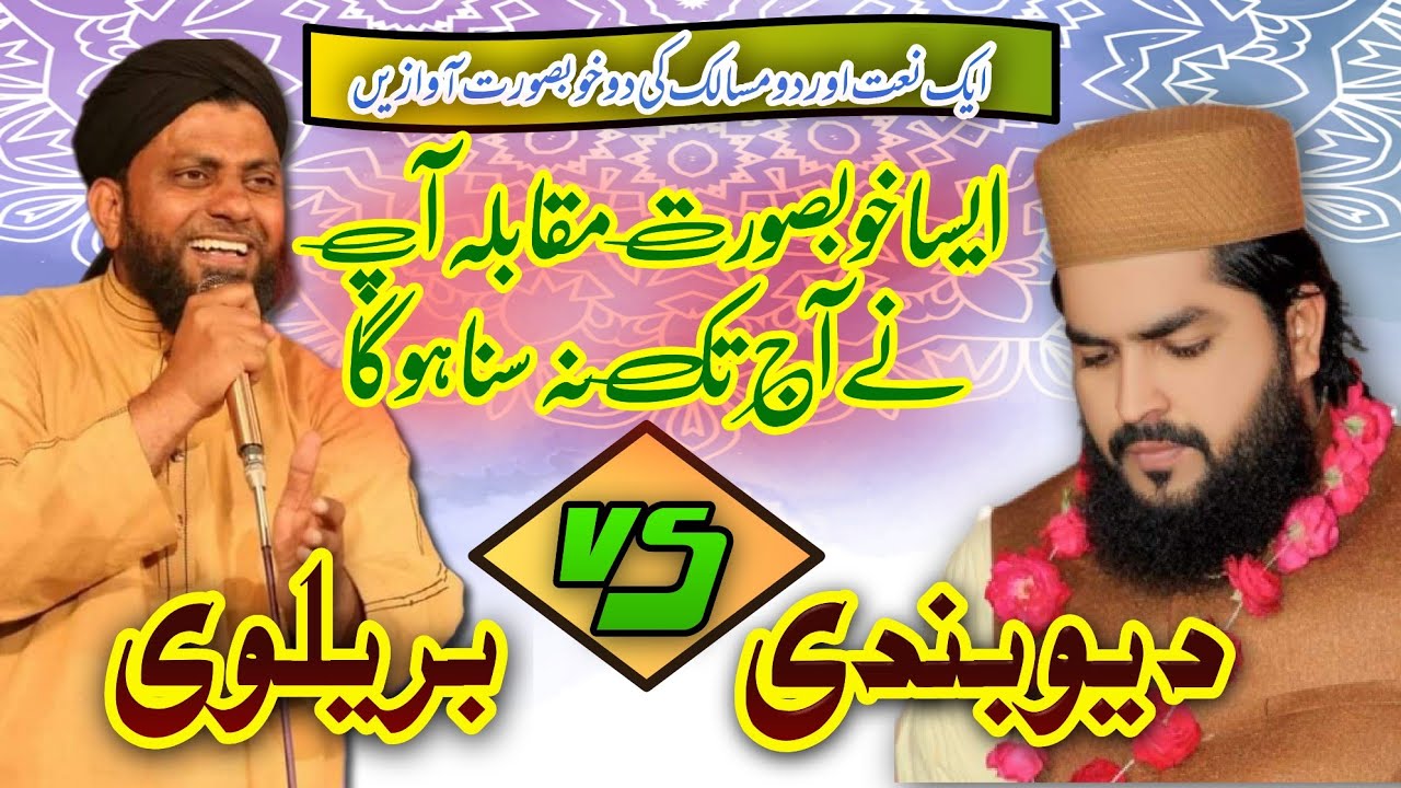 Best naat Compition || shere madina howeشہر مدینہ ہووے // Waqar umer dangraj and hafiz usman qadri