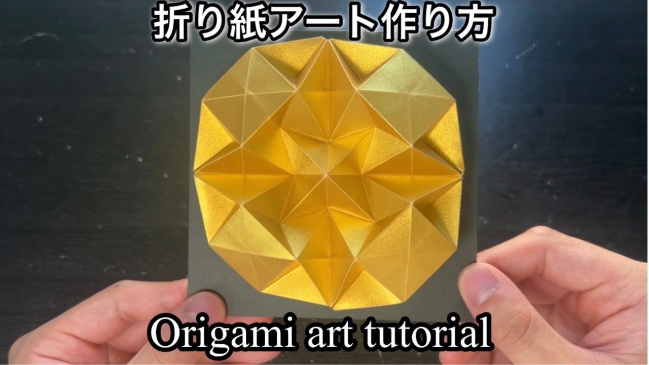 [簡単]折り紙アート作り方 [Easy]Origami art tutorial No.11 Intersection Mini ver