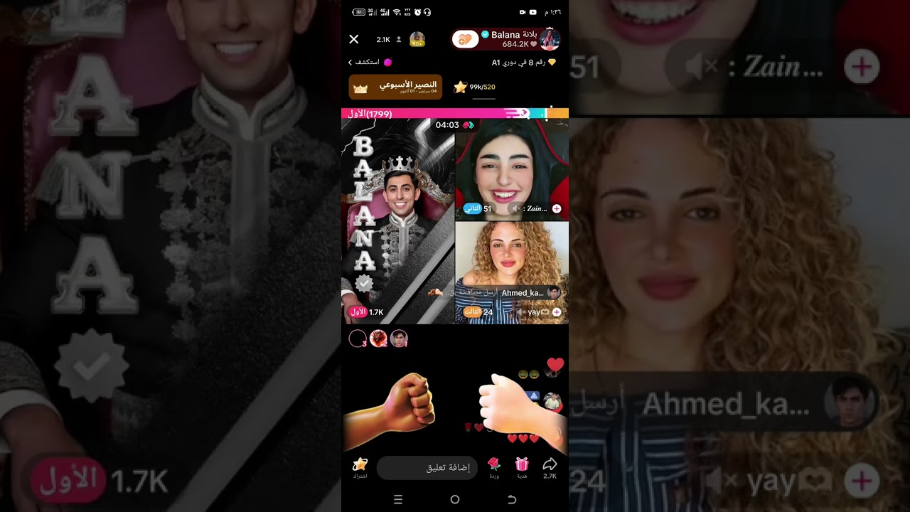 بث بلانه حميد تجميع قفازات 2024/9/26