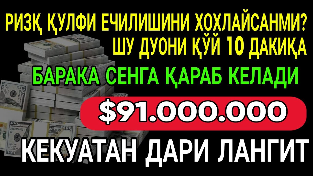 🔴 10 дақиқа ичида синаб кўринг – пул келиши бошланади!