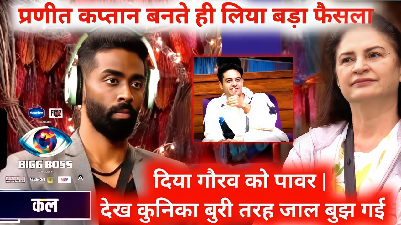 Bigg Boss 19 : Pranit More took a Big Decision as Soon as he Became the Captain | Gave Gaurav Power 