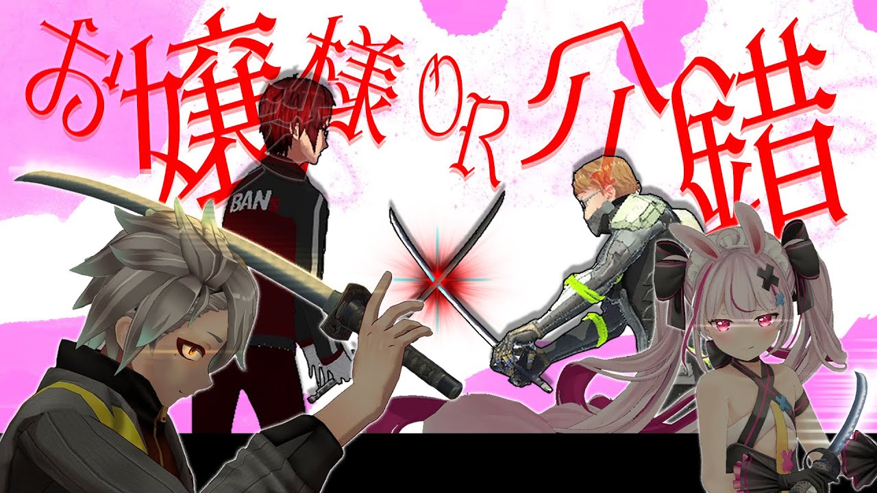 【#AllGuys】お嬢様の世界線のオールガイズ！お下品な方は介錯いたしますわ【ガッチマンV】【歌衣メイカ】【天開司】【兎鞠まり】【オールガイズ】【あるある】バチャメ