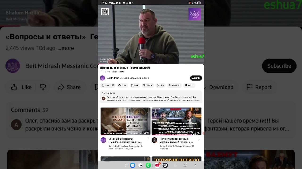 Антисемит Хазин заявил-Иисус грешник! 