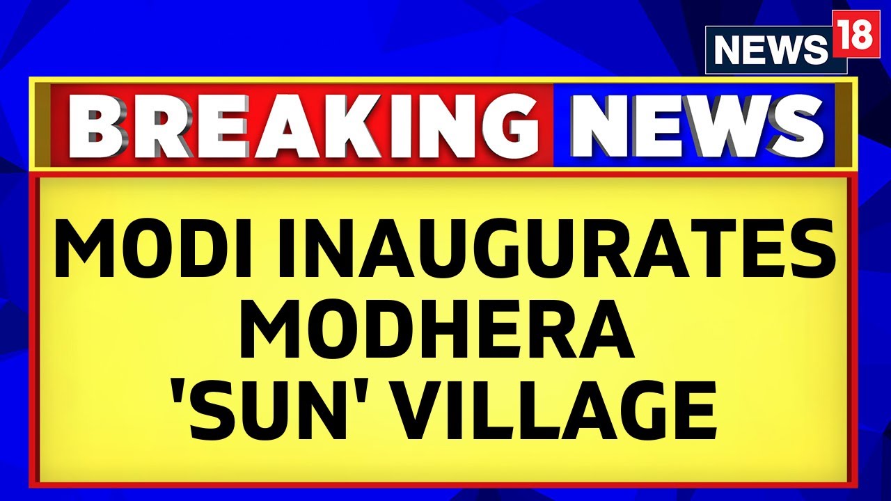 Modhera Village | PM Modi Inaugurates India's First Solar Powered Village | Gujarat News | News18