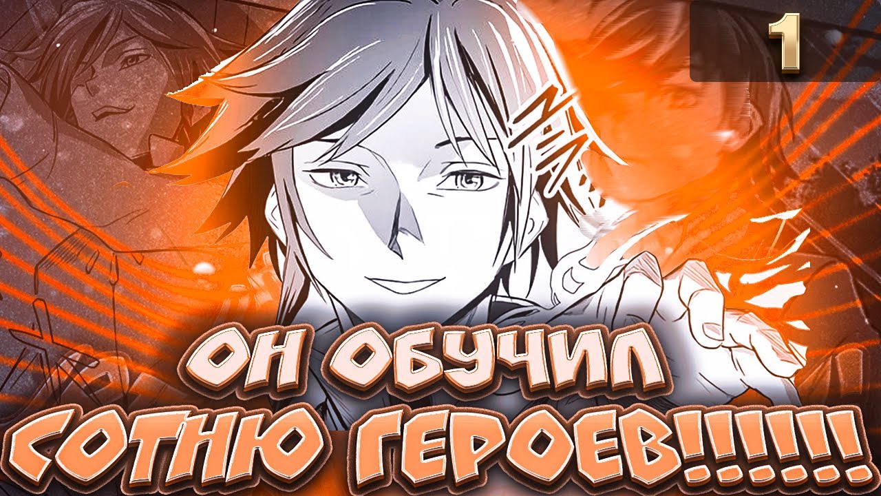 ВЕРХОВНЫЙ МАГ УЧИТЕЛЬ СОТНИ ГЕНЕРАЛОВ (ПЕРЕСКАЗ МАНГИ ЧАСТЬ 1)