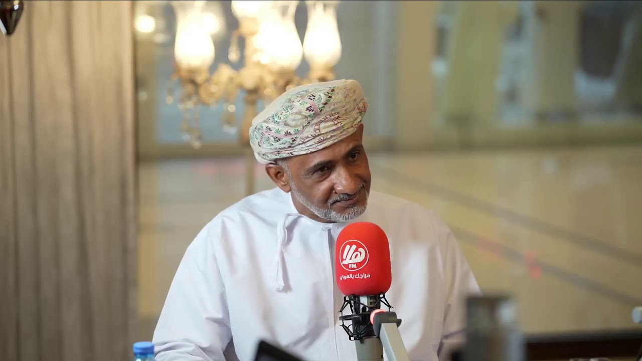 بث مباشر|  براحة هلا مع عيسى الملا يستضيف سعادة منصور السيابي عضو مجلس الشورى عضو اللجنة المؤقتة …