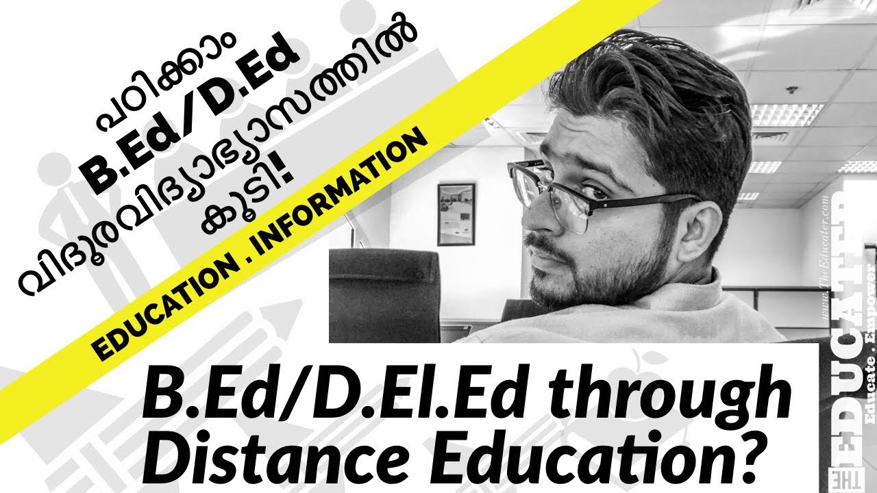 How to do B.Ed/D.El.Ed through Distance Education?|പഠിക്കാം B.Ed/D.Ed വിദൂരവിദ്യാഭ്യാസത്തിൽ കൂടി!