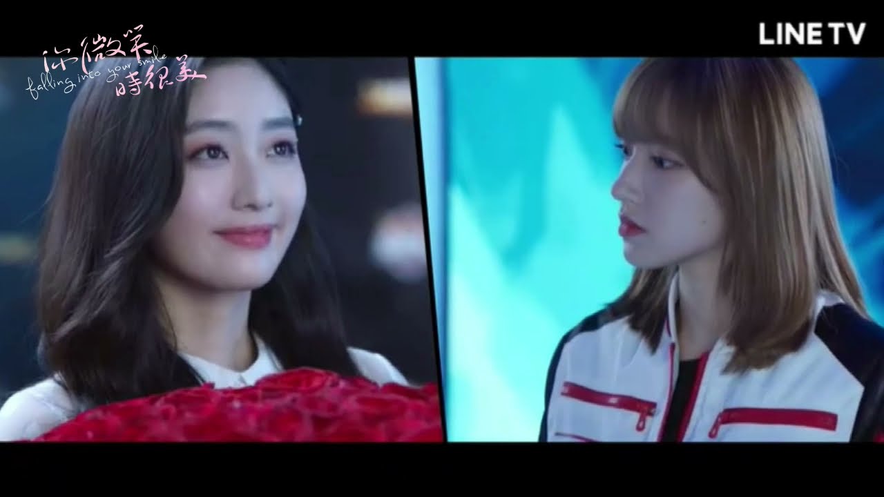 【你微笑時很美】EP9精彩片段：情敵出現！程瀟祭出「撿睫毛」大招　許凱笑了 | LINE TV 共享追劇生活