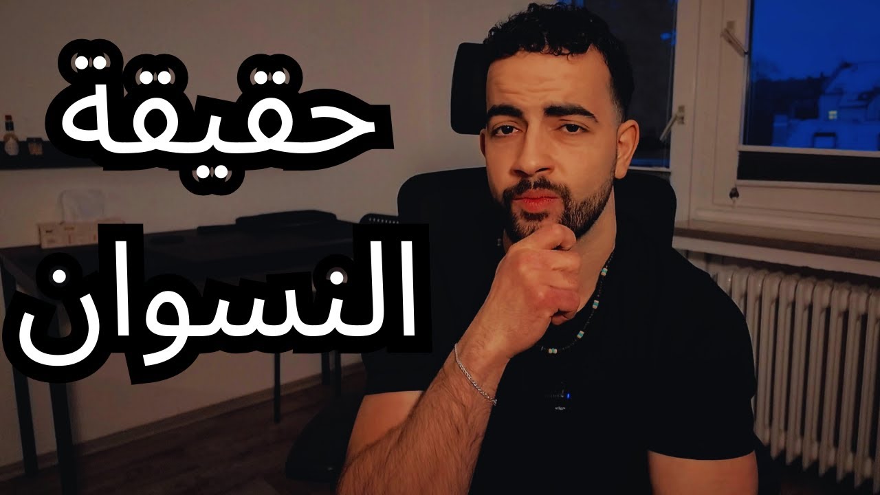 قبل ما تحب… تأكد إنك مش حمار