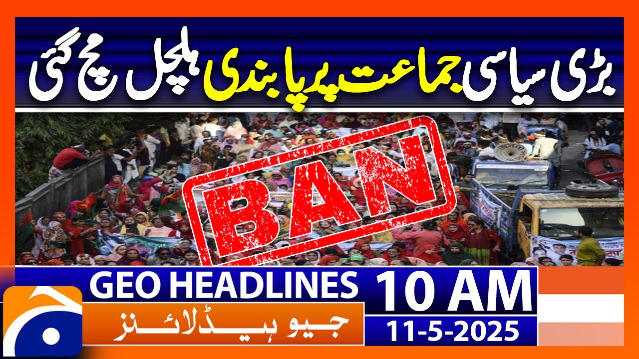 Bangladesh bans activities of 𝐀𝐰𝐚𝐦𝐢 𝐋𝐞𝐚𝐠𝐮𝐞 | Geo News 10AM Headlines | 11 May 2025