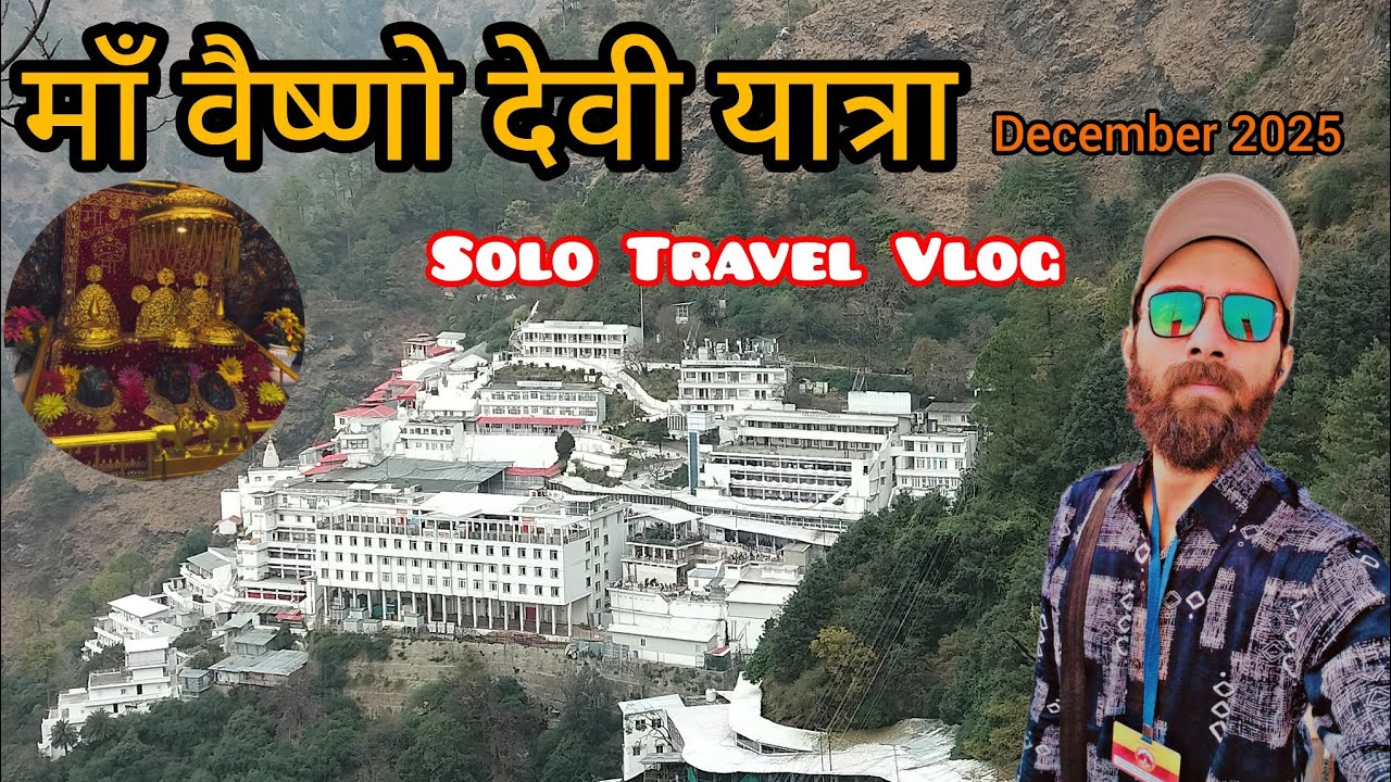MAA VAISHNODEVI DEVI YATRA ❤️🙏🏻🚩 | माँ वैष्णो देवी यात्रा | December 2025 🏔️🧳🚂