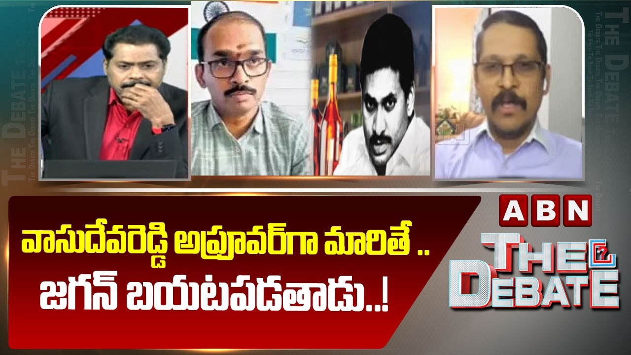 TDP Leader Vidya Sagar : వాసుదేవరెడ్డి అప్రూవర్‌గా మారితే .. జగన్ బయటపడతాడు..! ||  AP liquor scam