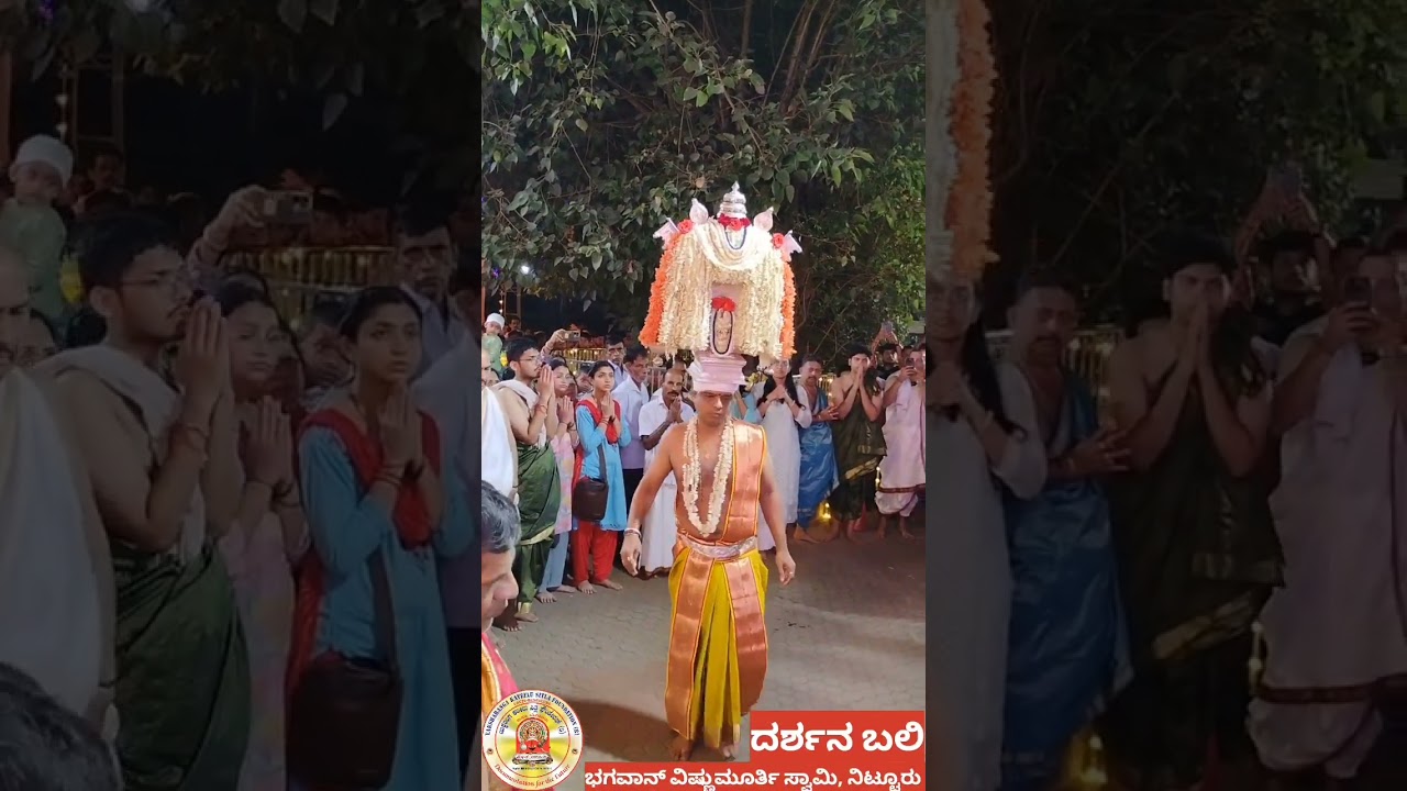 ನಿಟ್ಟೂರಿನ ಶ್ರೀ ಸೋಮನಾಥೇಶ್ವರ ಮತ್ತು ಶ್ರೀ ವಿಷ್ಣುಮೂರ್ತಿ ದೇವರ ರಥೋತ್ಸವ, ಸುಡುಮದ್ದು ಪ್ರದರ್ಶನ ಹಾಗೂ ದರ್ಶನ ಬಲಿ