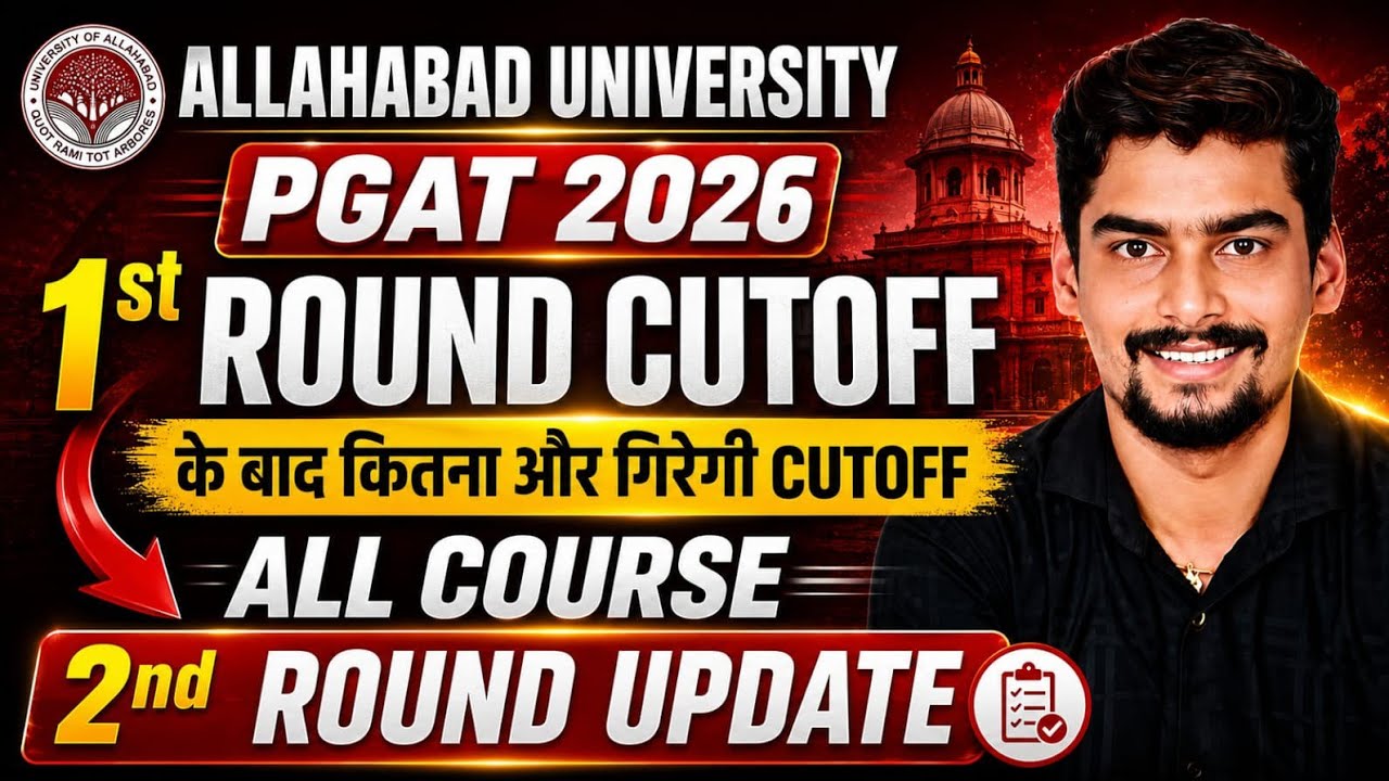 AU PGAT 2026 1st Round Cutoff के बाद कितना और गिरेगी Cutoff 🔥 All Course 2nd Round Update 