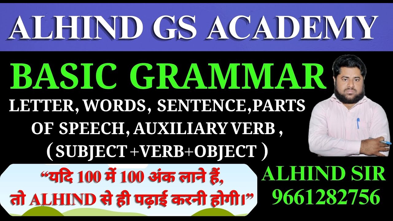 BASIC GRAMMER , LETTER, WORDS, SENTENCE, WORDS, PARTS OF SPEECH  12TH ENGLISH  CHEP-1 PROSE