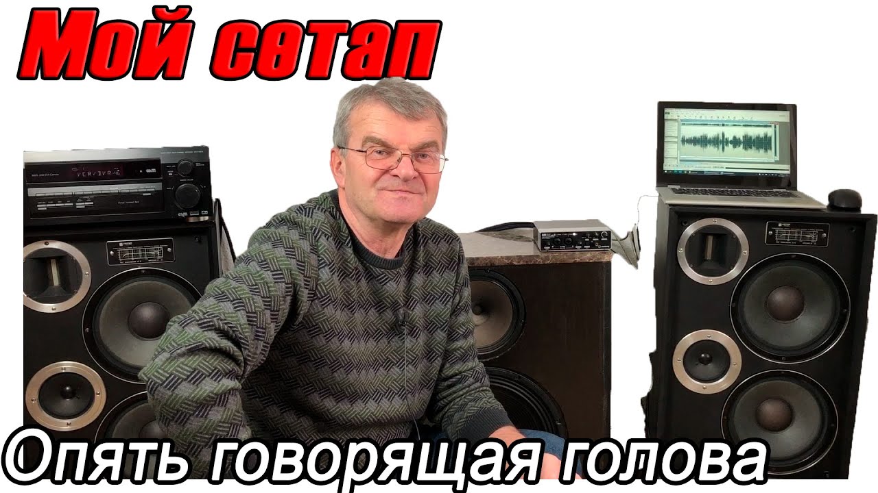 Мой сетап