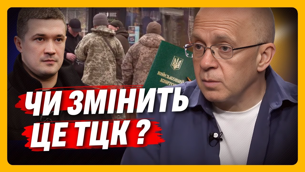 ТЦК треба ПОСИЛИТИ та надати їм БІЛЬШЕ ПРАВ. ГРАБСЬКИЙ про проблеми з МОБІЛІЗАЦІЄЮ та дії ТЦК
