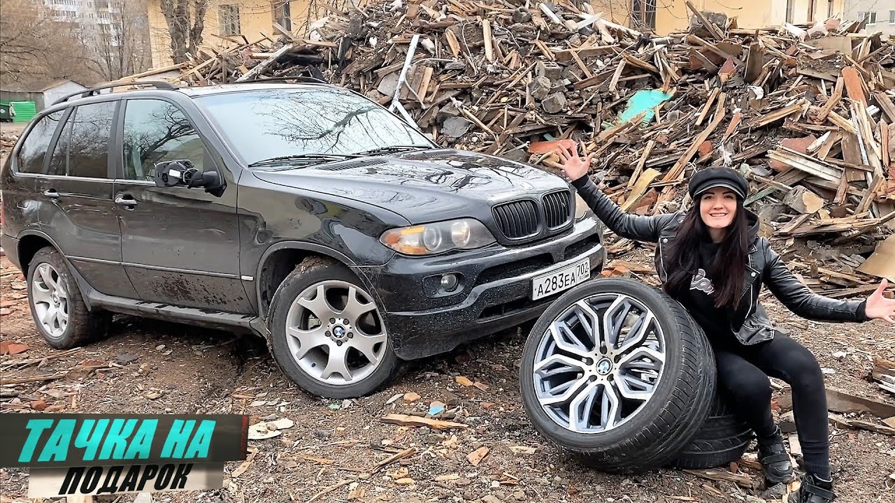 Купила САМУЮ дешёвую BMW X5. Я-СЧАСТЛИВА!