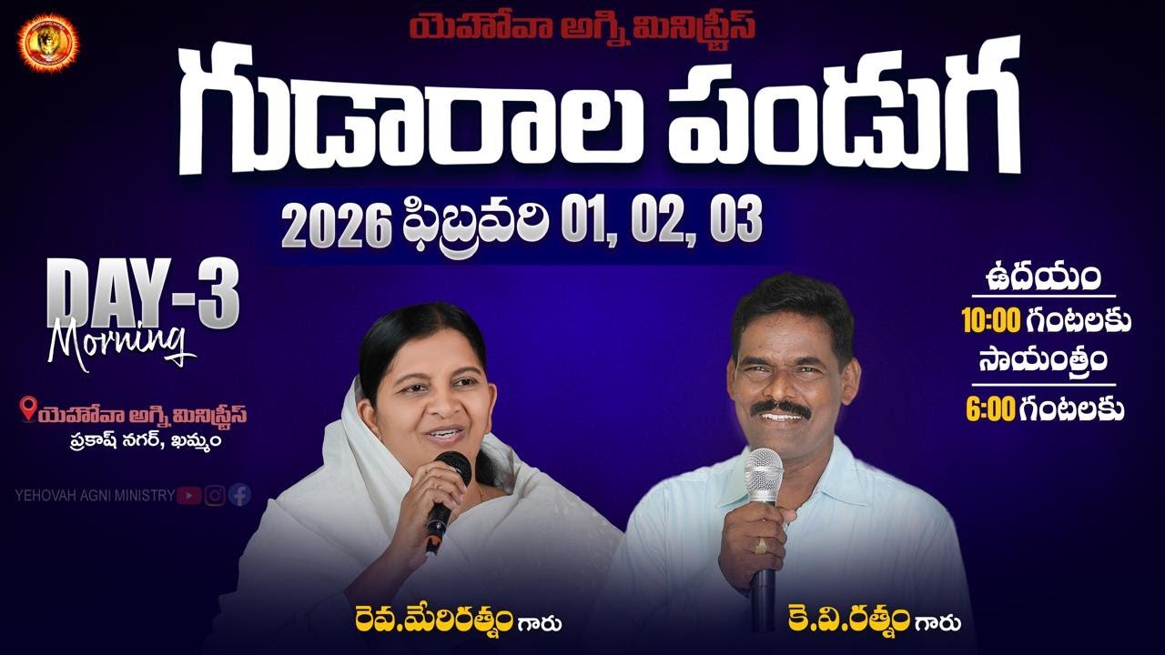 3rd గుడారాల పండుగ || Day-3 Morning || 03-02-2026 || REV.MARY RATNAM || #khammam #jesus #believer