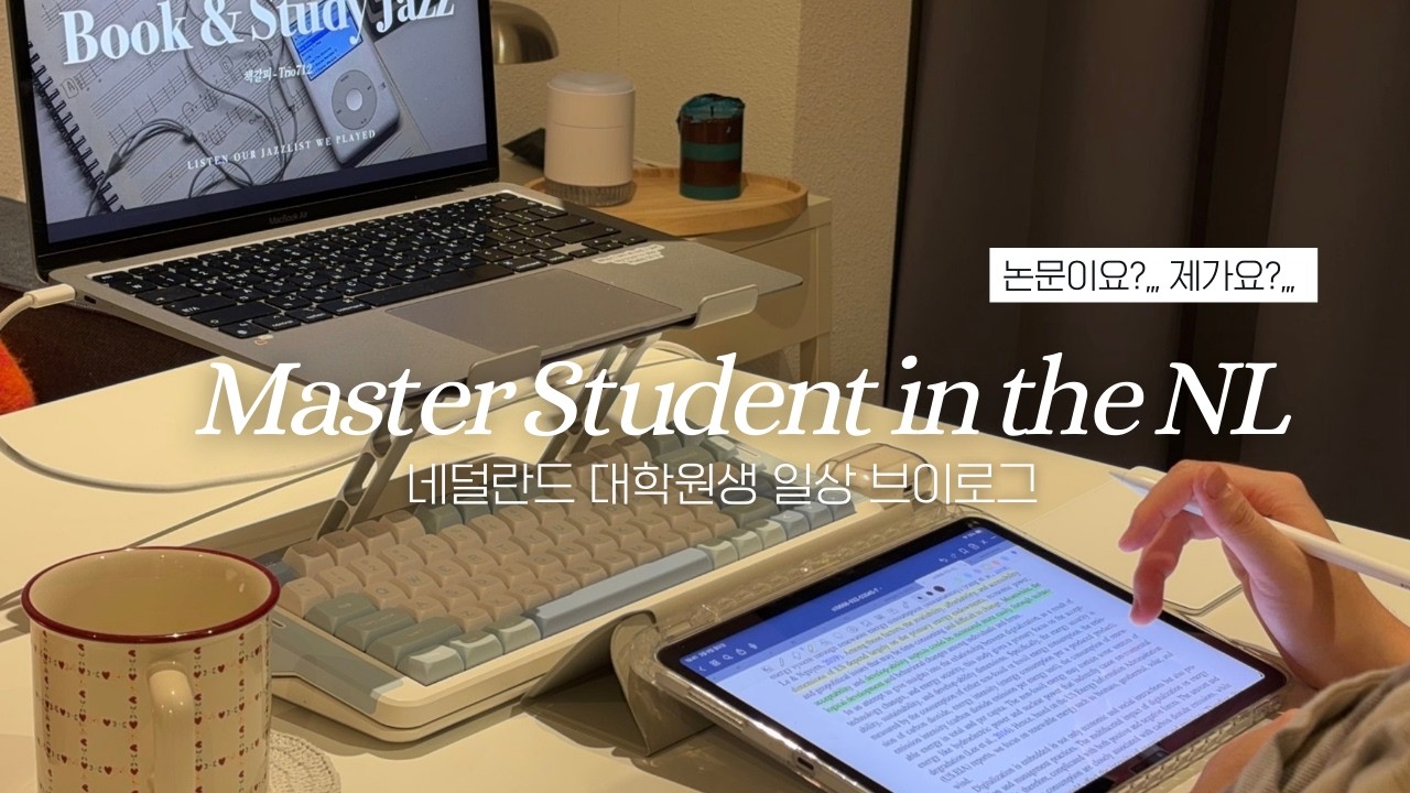sub) 다시 개강한 대학원생의 일상 💻| 선한 영향력을 가진 사람이 되고싶다💭 | Netherlands vlog