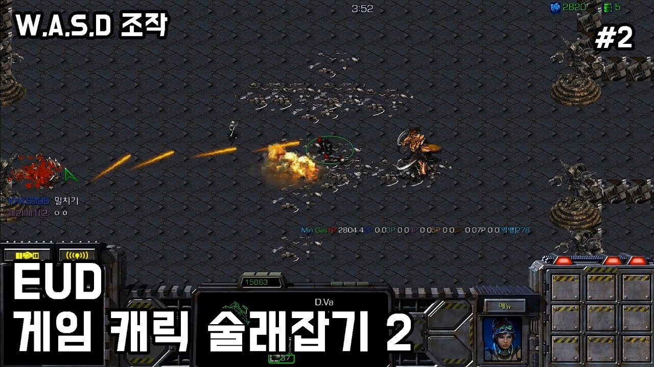 스타크래프트 리마스터 유즈맵 [EUD 게임 캐릭 술래잡기 2 #2] EUD hide and seek(Starcraft Remastered use map)