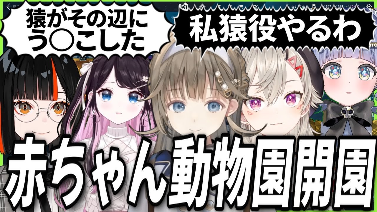 【VALORANT】赤ちゃんと動物になる英リサ、小森めとをあやす蝶屋はなび、夜乃くろむに対しノンデリをしてしまう花芽なずな　【ぶいすぽ/英リサ/花芽なずな/小森めと/蝶屋はなび/夜乃くろむ】