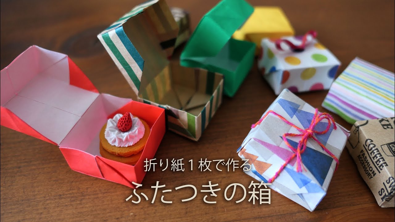おりがみ１枚ふたつきの箱　How to make a box with a lid.【origami　tutorial】(#80)