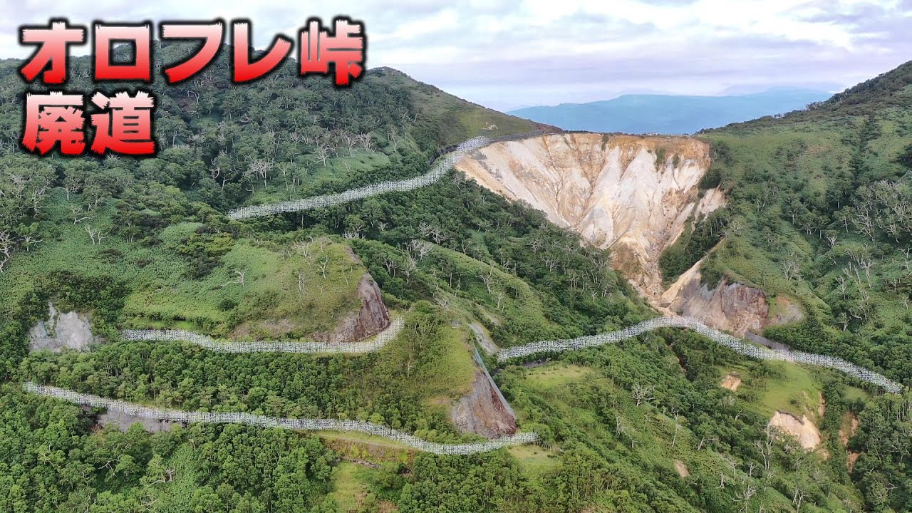 あの刑事ドラマロケ地だったオロフレ峠旧道 4K 登別の旅 Ride on GSX1300R 隼 北海道 #32‐2021 廃道 西部警察 ドローン空撮